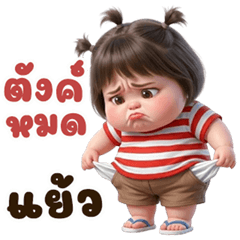 อันนา คิ้วเกิร์ล (บิ๊กสติกเกอร์)