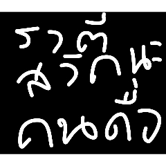 nichamaneesang_20260305124729