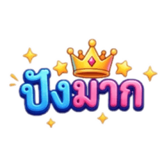 Pinyada love_20260305131540