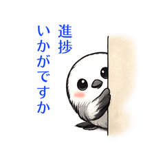 Perfect for Work! Shimaenaga Honorifics.