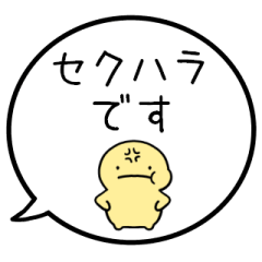 HARASSMENT COMPLAINT-SIMPLE HUMAN