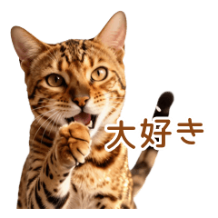 Bengal Cat's Instinctive Bite