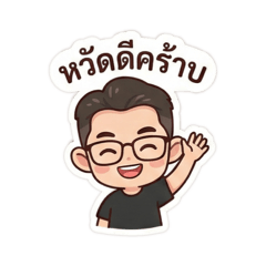 Uncle waen is a sincere person