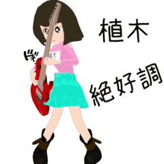 Rotating sticker for UEKIsan.