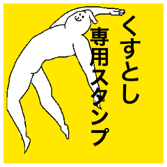 Kusutoshi special sticker