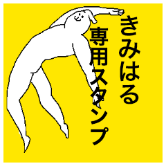 Kimiharu special sticker