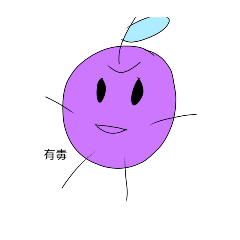 他是蘋果