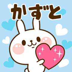 I Love "Kazuto"!