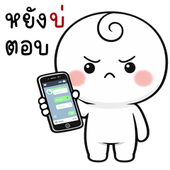 เว้าอีสาน (Ver.หัวกลม จุกวน)