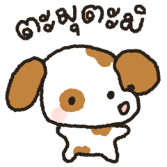 ลูกหมาน้อย ลาเต้