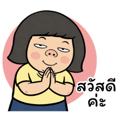 น้องเกรซทำงานออฟฟิต v2