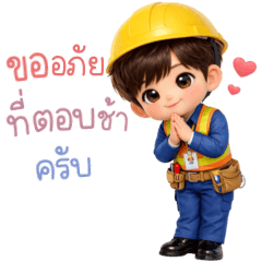วิศวกร นายช่าง ใช้ได้ทุกวัน 3_22