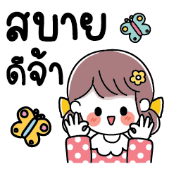 มิกิ แชทคิวท์ๆ V.1