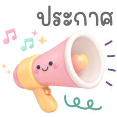 พาสเทลน่ารัก ❤️❤️ V.44 (วันทำงาน)