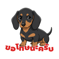Cute Dogs Daily Thai Greetings