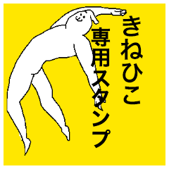 Kinehiko special sticker