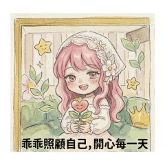 日常關心貼圖用語大全