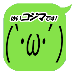 はい コジマです シンプル顔文字 Vol 1 Line スタンプ Line Store はい コジマです シンプル顔文字 Vol 1 Line スタンプ Line Store
