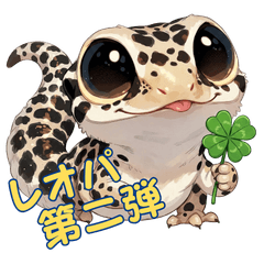Cute Chubby Leopard Gecko Stickers 2