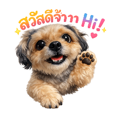 Lookmee Cubby: Daily Greetings (TH-EN)