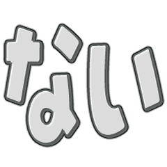 unknown word sticker