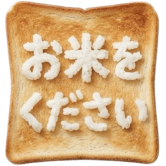 Toast message sticker