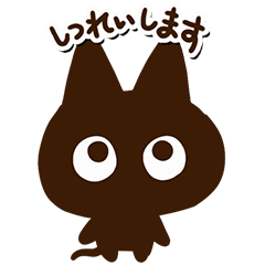 飛び出す☆かわクロ【どアップ】