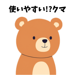 Easy to use!? Bear