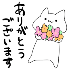 可愛く敬語ネコ