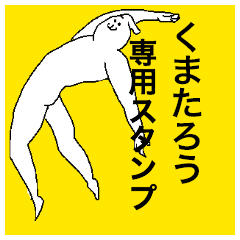 Kumataro special sticker