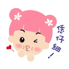 多多的客家貼圖