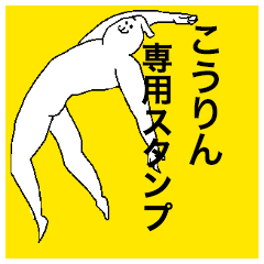 Kourin special sticker