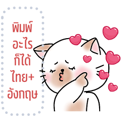 เปลี่ยนข้อความตามใจ (นานะ โนโนะ LOVE2)