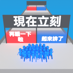 迫近的兩難之牆（繁體中文版）