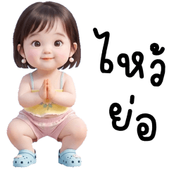 แนนนี่ เลิฟลี่