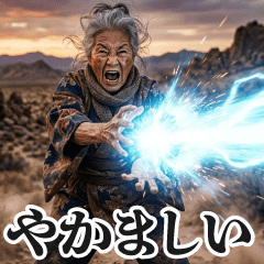 超AIおばあちゃん【面白い・煽り】