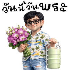 นายบอส:กับฤดูร้อนแสนสดใส(บิ๊ก)