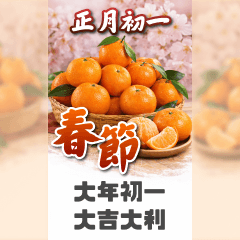 長輩問候圖，水果日曆節慶篇