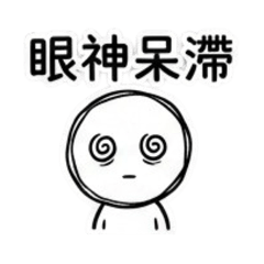 不想說話的石頭