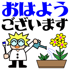 傘寿のユーさん-挨拶編