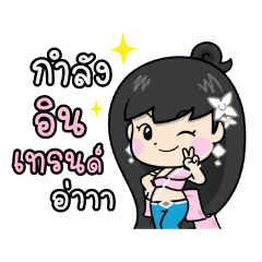 Benja5 : Sabai Day Out