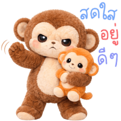 ลิงน้อย น่ารัก ใช้ได้ทุกวัน 3_23