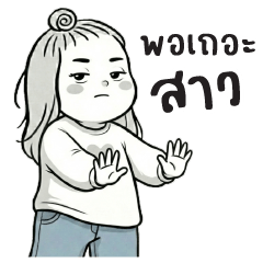 Nam Plao : Cute Girl : (BIG)