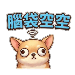 腦袋空空沒想法呆萌脫窗吉娃娃小吉