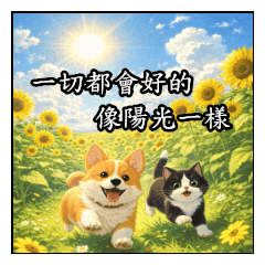 溫暖小語 大貼圖