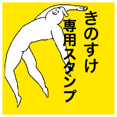 Kinosuke special sticker
