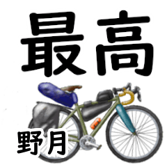 Noduki'having fun bike