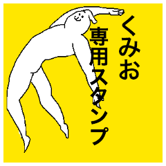 Kumio special sticker