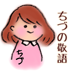Chizu's Honorific language sticker