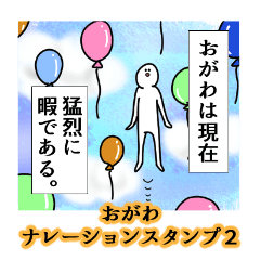 Ogawa's narration Sticker 2